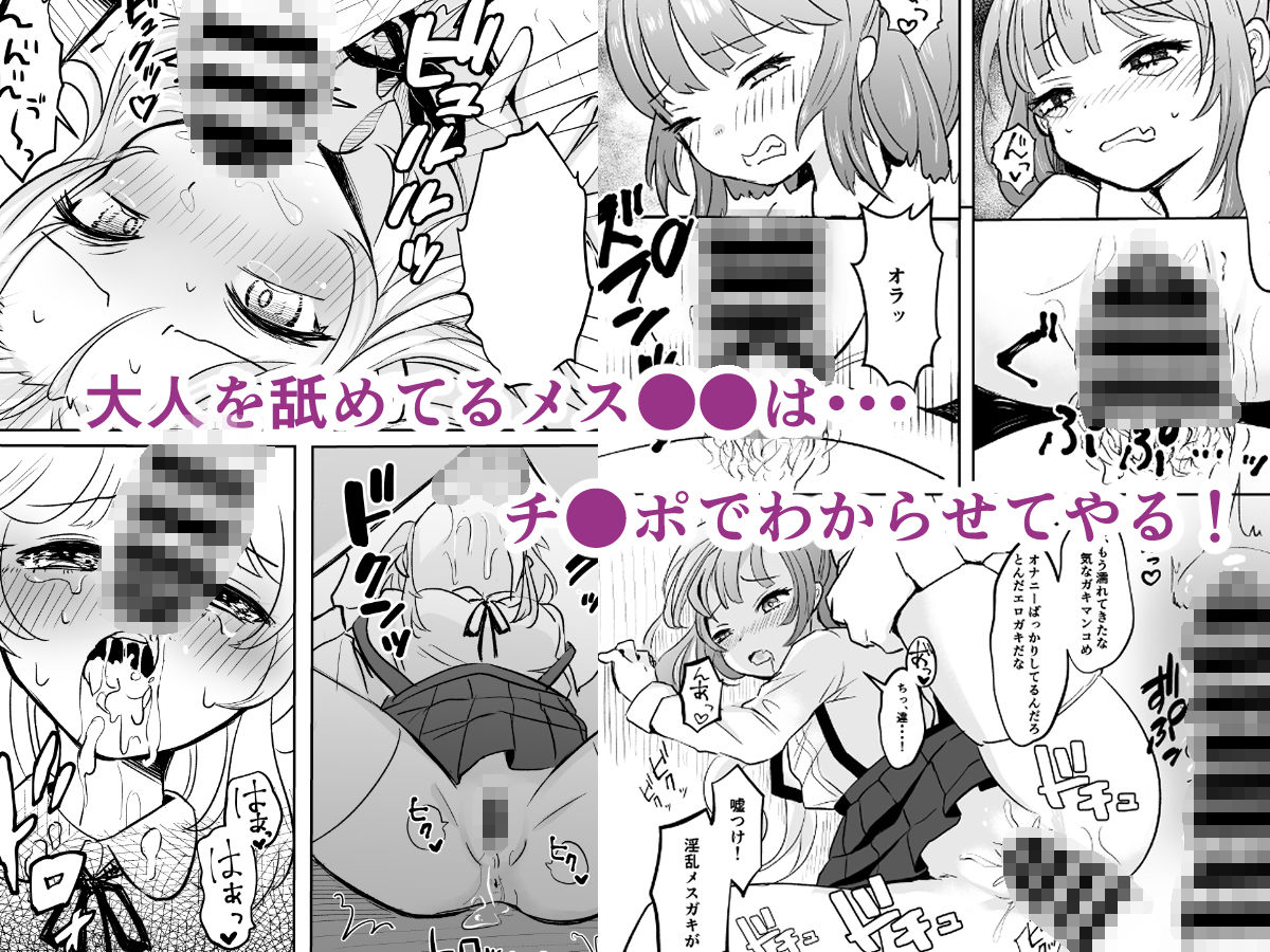 サンプル画像3:催●なんてかかりませ〜ん(もちむぎ畑) [d_239224]