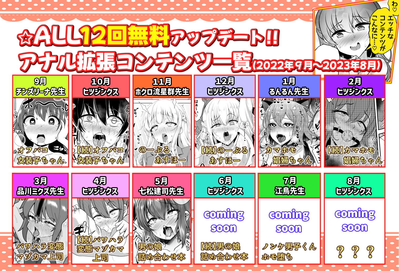 サンプル画像6:ヒツジンクスショップへようこそ！‐ヒツジンクス総集編‐(ハイパー放牧場) [d_239233]