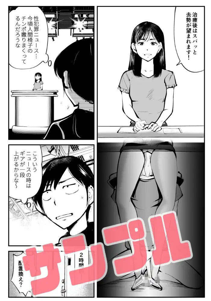 サンプル画像5:フェムダムTV(ピーカン) [d_239235]