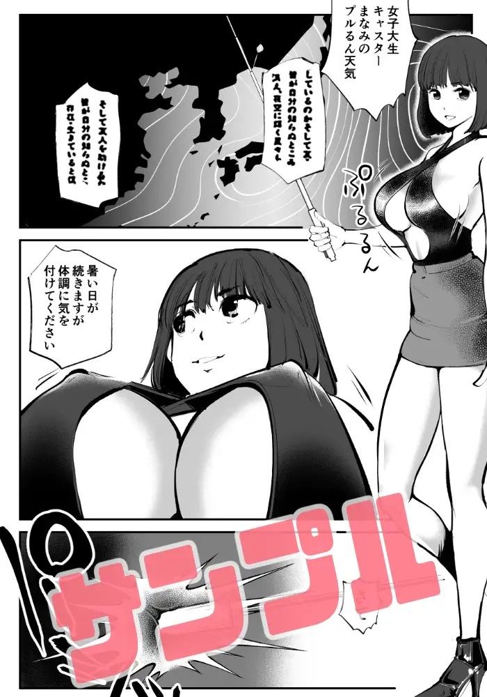 サンプル画像6:フェムダムTV(ピーカン) [d_239235]