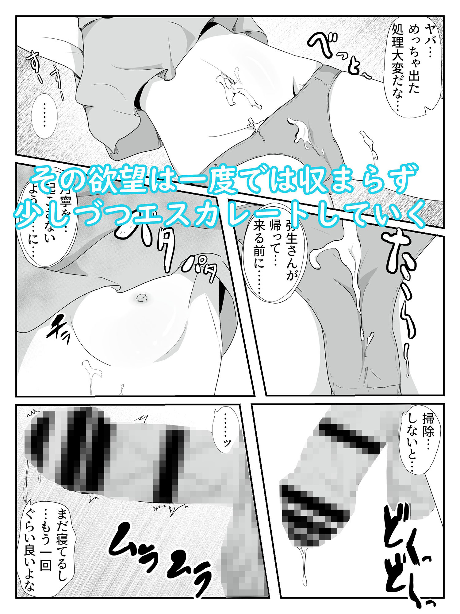 サンプル画像3:夏休み幼馴染に合いに行ったら無防備すぎる格好で昼寝してた 夏休みの涼風(青。) [d_239242]