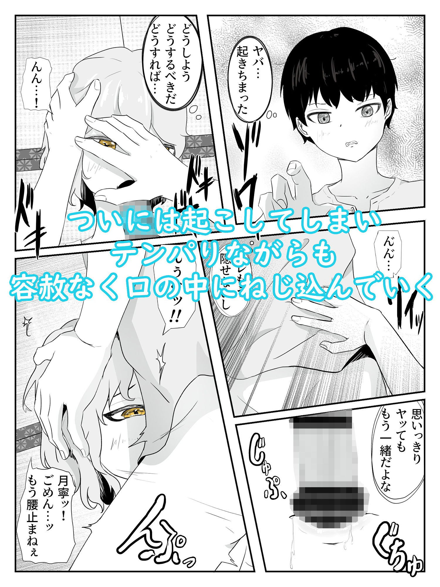 サンプル画像4:夏休み幼馴染に合いに行ったら無防備すぎる格好で昼寝してた 夏休みの涼風(青。) [d_239242]