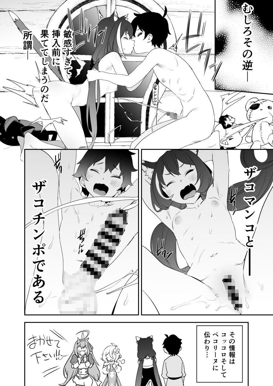 サンプル画像1:クソザコまんこキャルちゃんとクソザコちんぽきしくん(カムリズム) [d_239244]