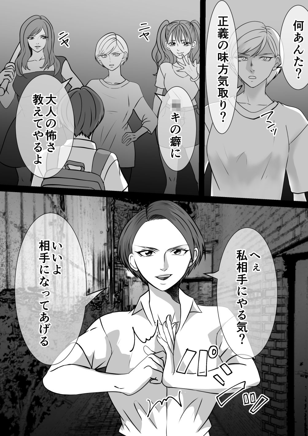 サンプル画像1:DQN不良女子達の熟女浣腸苛め5(女による女への凌●) [d_239248]