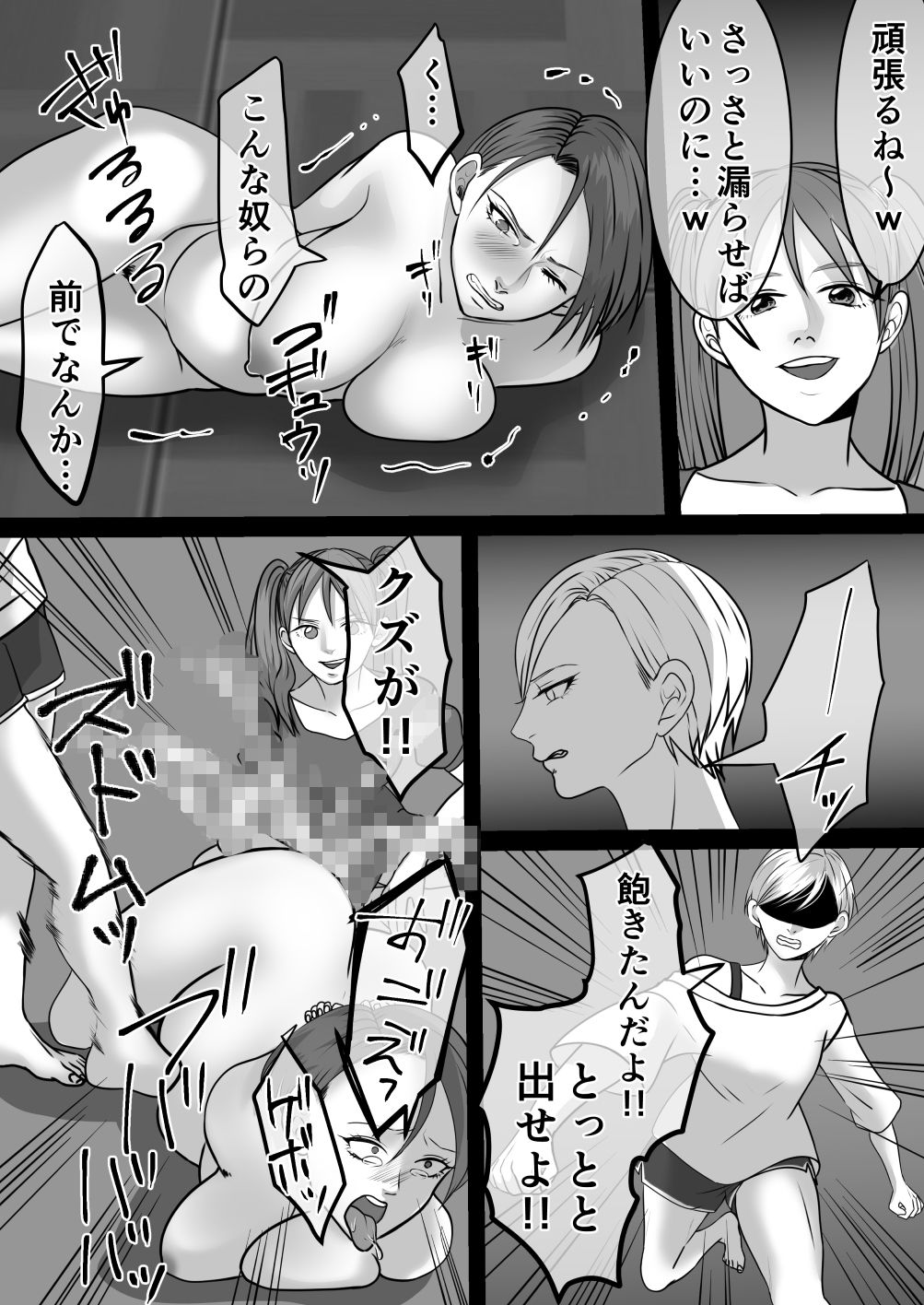 サンプル画像5:DQN不良女子達の熟女浣腸苛め5(女による女への凌●) [d_239248]