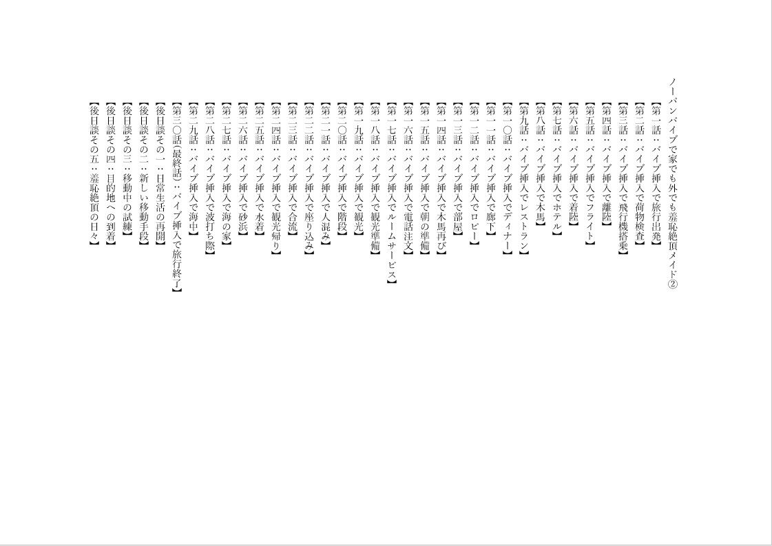 サンプル画像1:ノーパンバイブで家でも外でも羞恥絶頂メイド 2(ノーパンバイブ愛好会) [d_239251]