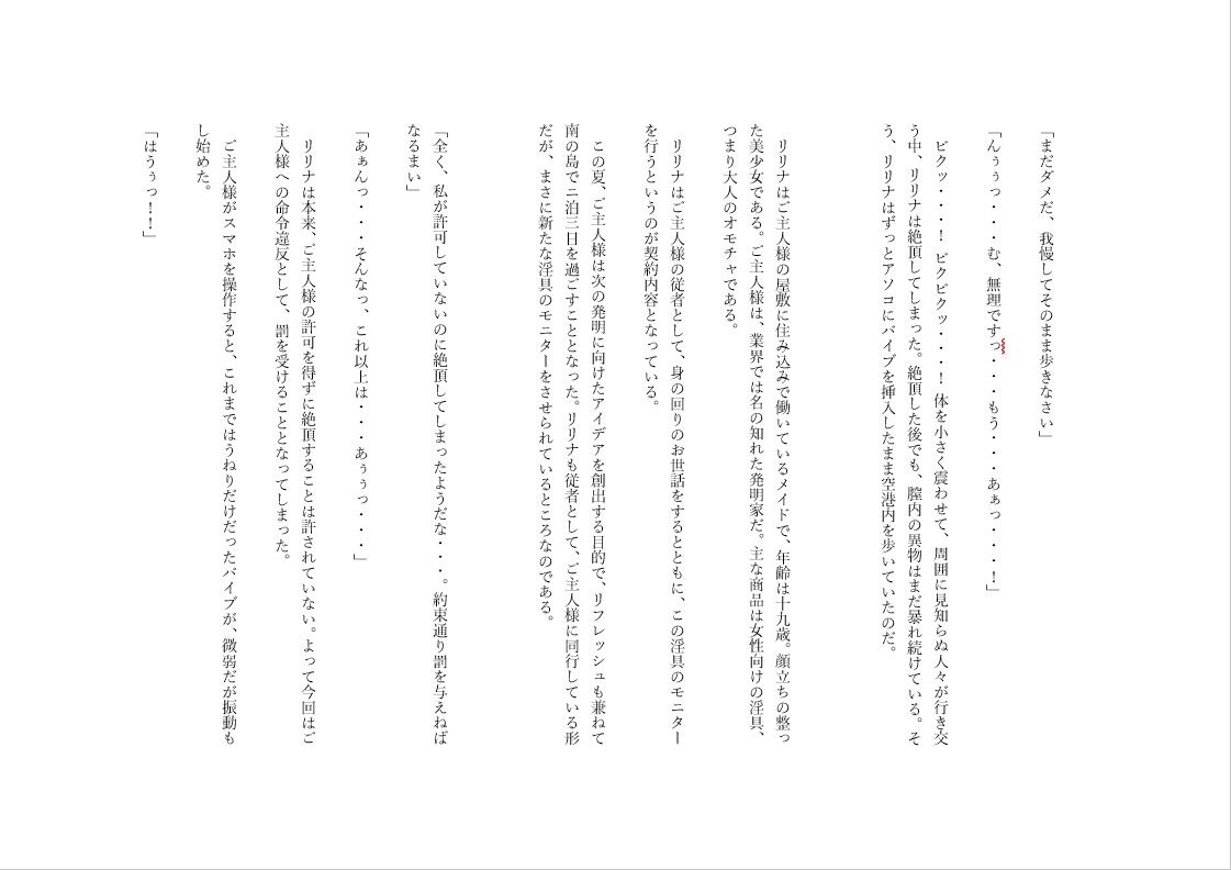 サンプル画像3:ノーパンバイブで家でも外でも羞恥絶頂メイド 2(ノーパンバイブ愛好会) [d_239251]