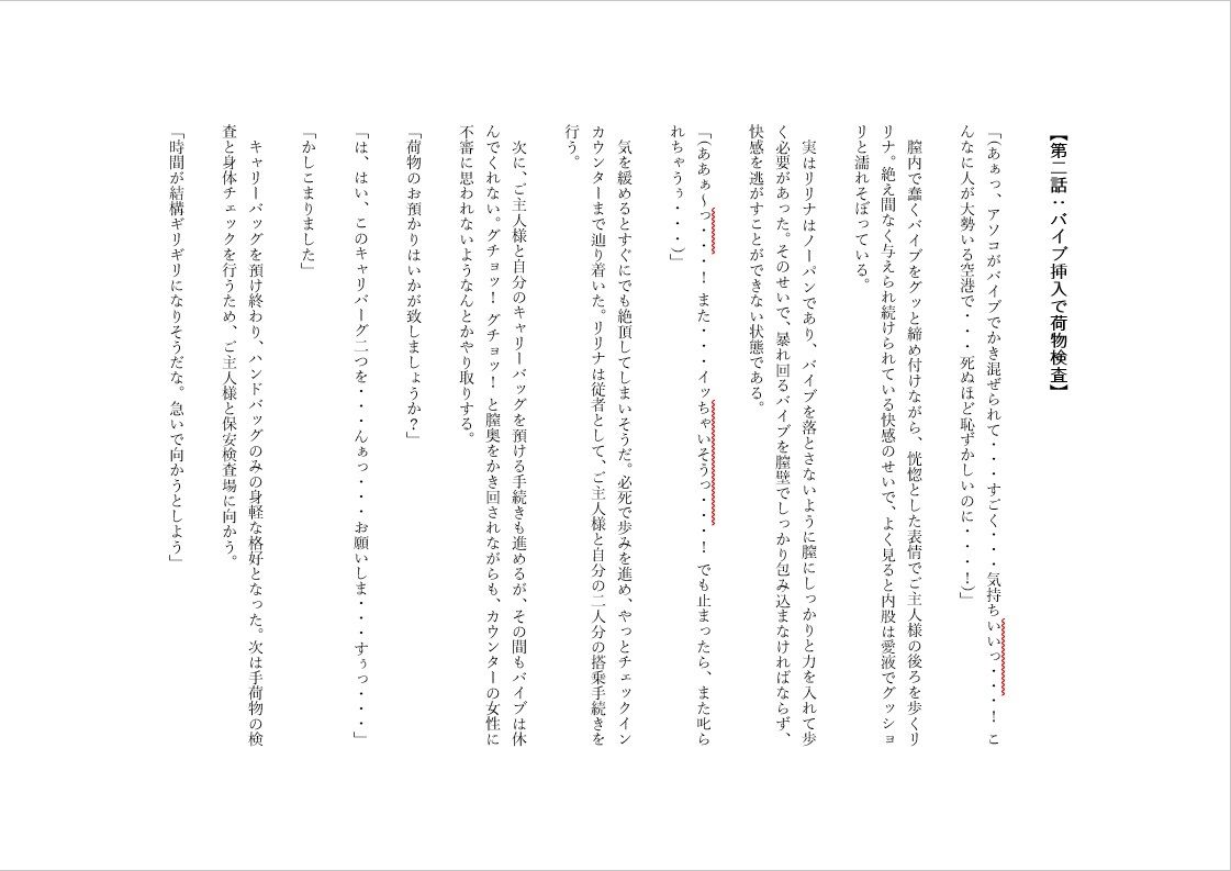 サンプル画像5:ノーパンバイブで家でも外でも羞恥絶頂メイド 2(ノーパンバイブ愛好会) [d_239251]