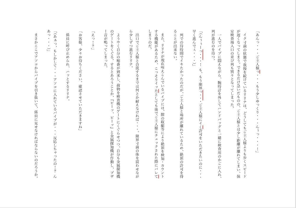 サンプル画像6:ノーパンバイブで家でも外でも羞恥絶頂メイド 2(ノーパンバイブ愛好会) [d_239251]