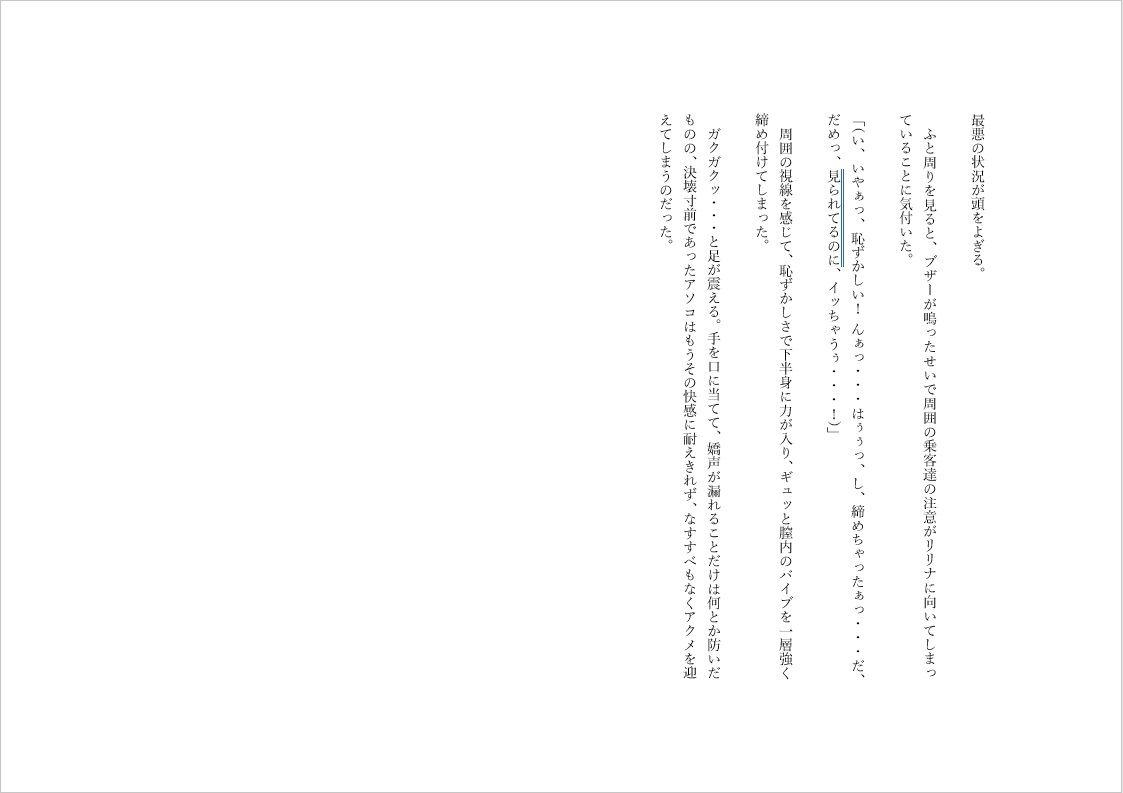 ノーパンバイブで家でも外でも羞恥絶頂メイド 2