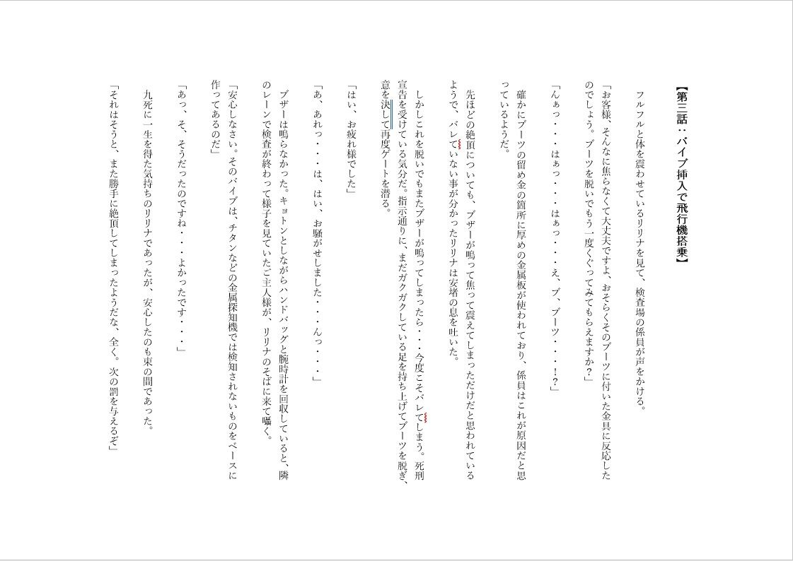 ノーパンバイブで家でも外でも羞恥絶頂メイド 2