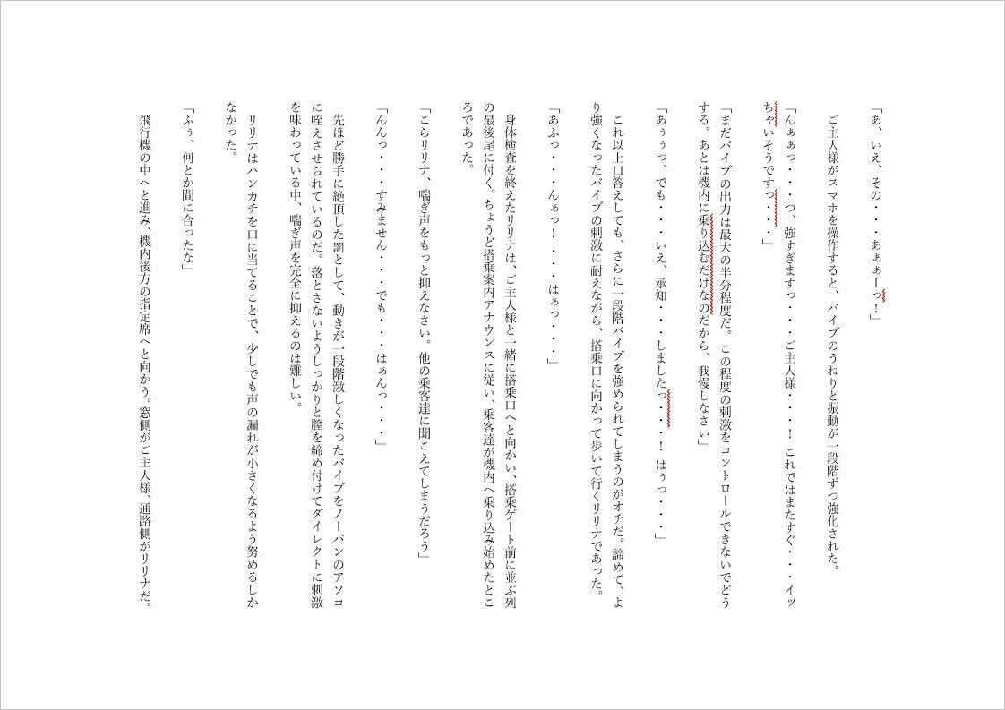 ノーパンバイブで家でも外でも羞恥絶頂メイド 2