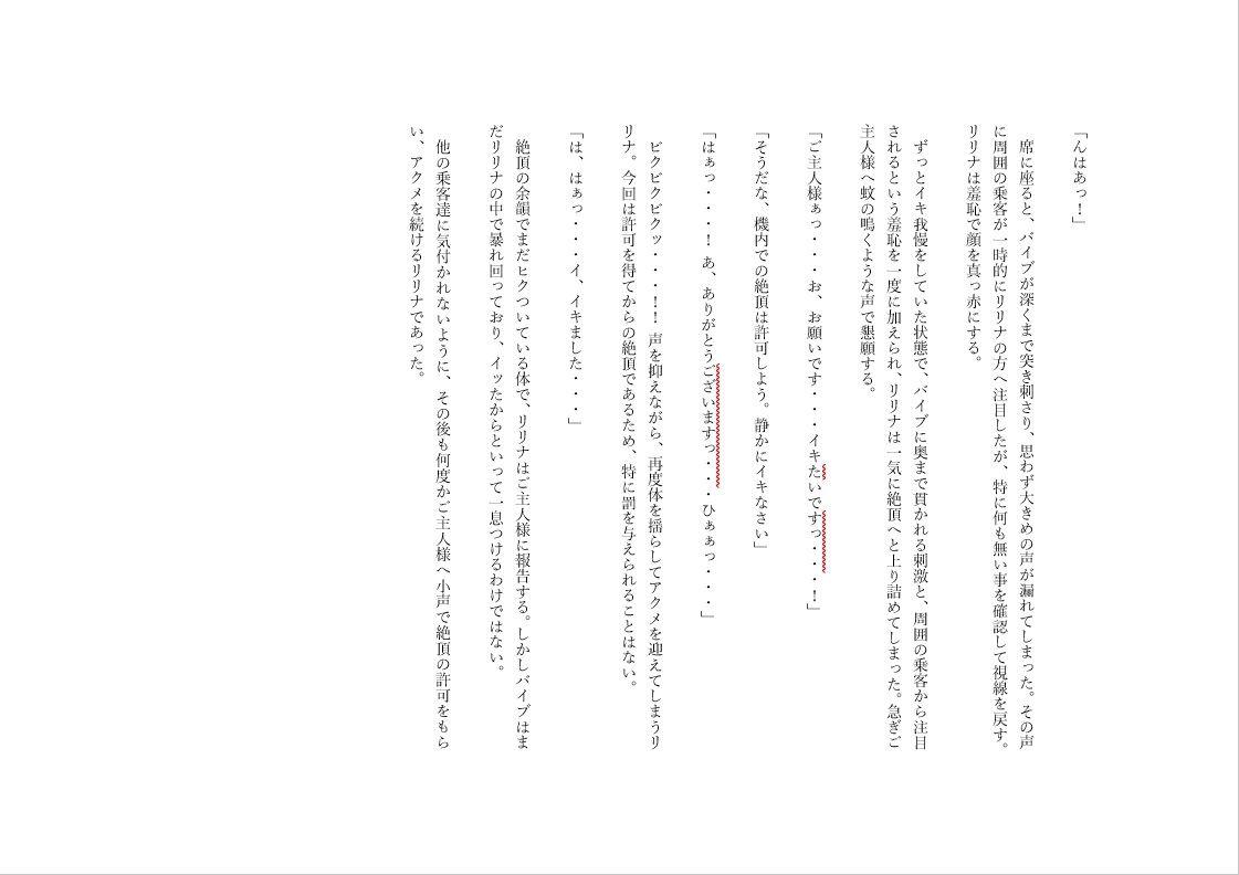 ノーパンバイブで家でも外でも羞恥絶頂メイド 2
