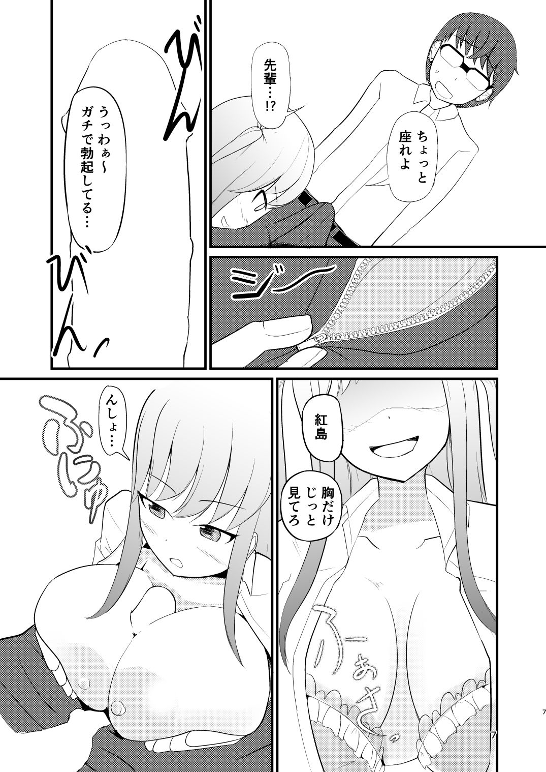 サンプル画像5:生意気な後輩と入れ替わったのでパイズリする話(モチと幸せ) [d_239253]