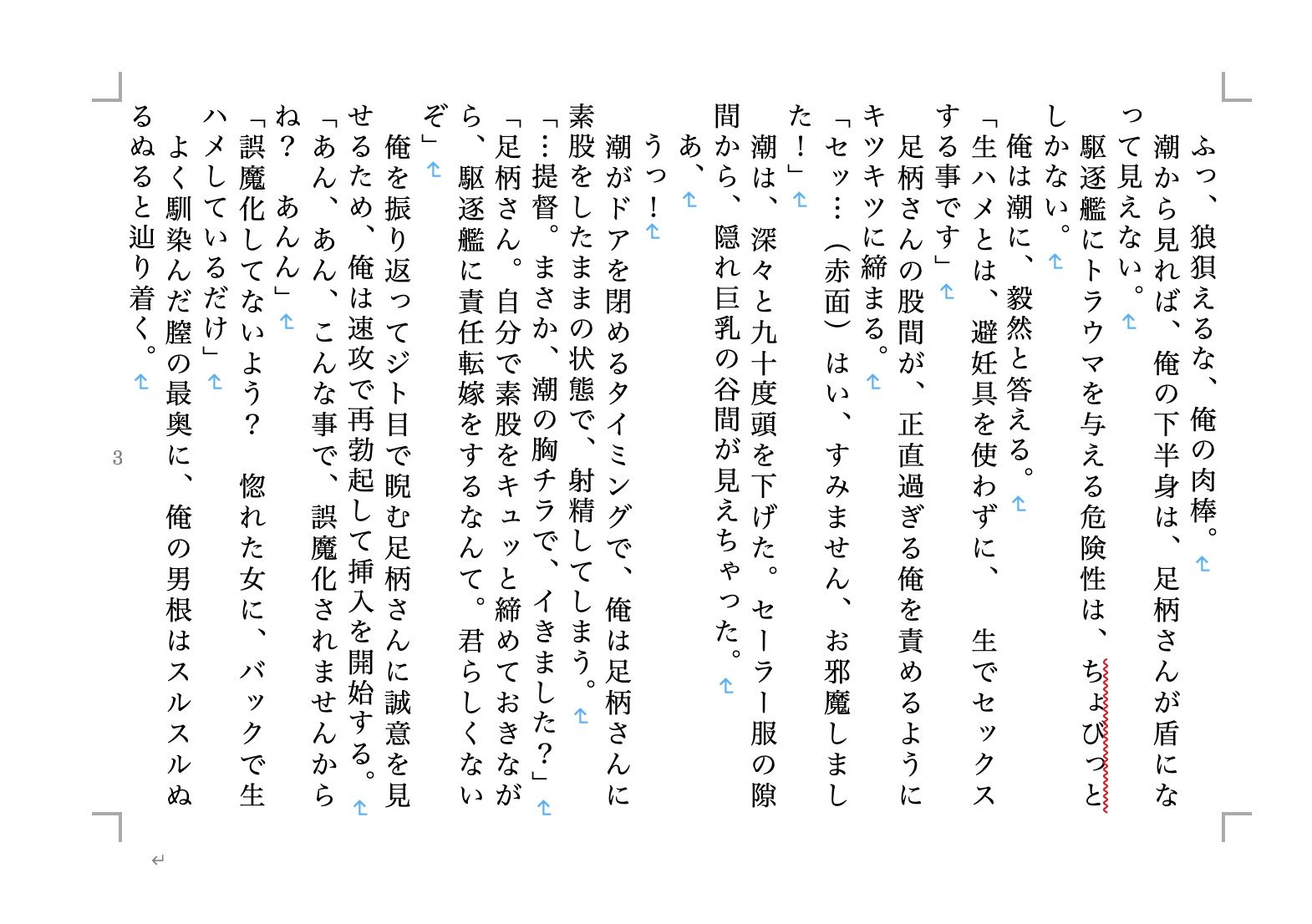 サンプル画像1:虹かけ誌 艦○れコレクション1(九情承太郎商店) [d_239271]