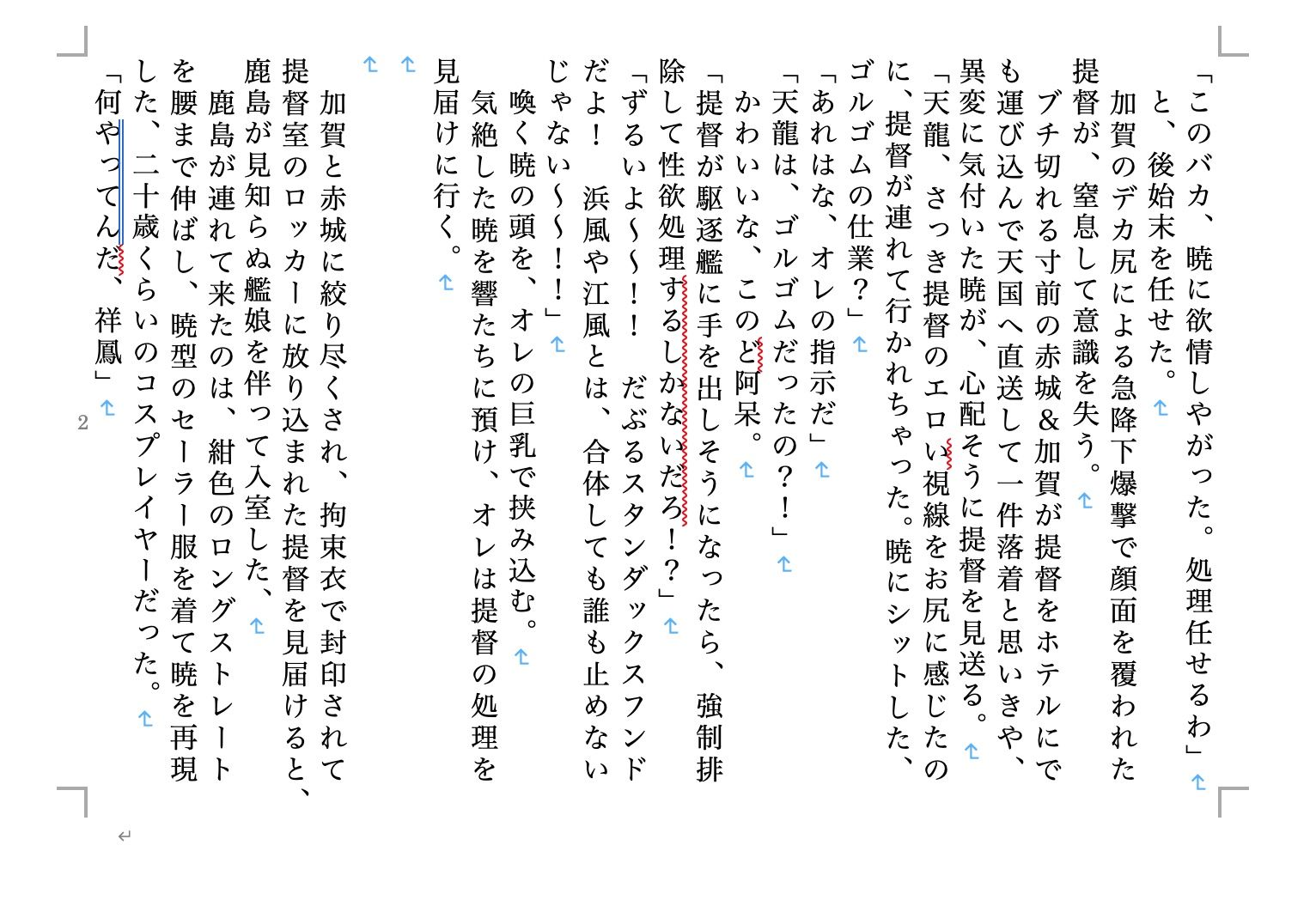 サンプル画像4:虹かけ誌 艦○れコレクション1(九情承太郎商店) [d_239271]