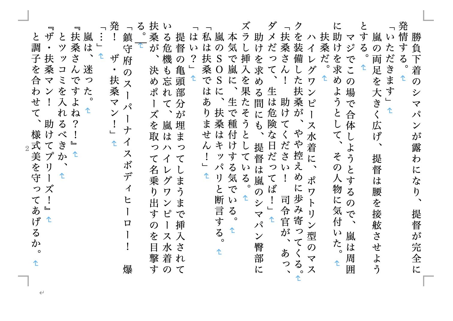 サンプル画像5:虹かけ誌 艦○れコレクション1(九情承太郎商店) [d_239271]