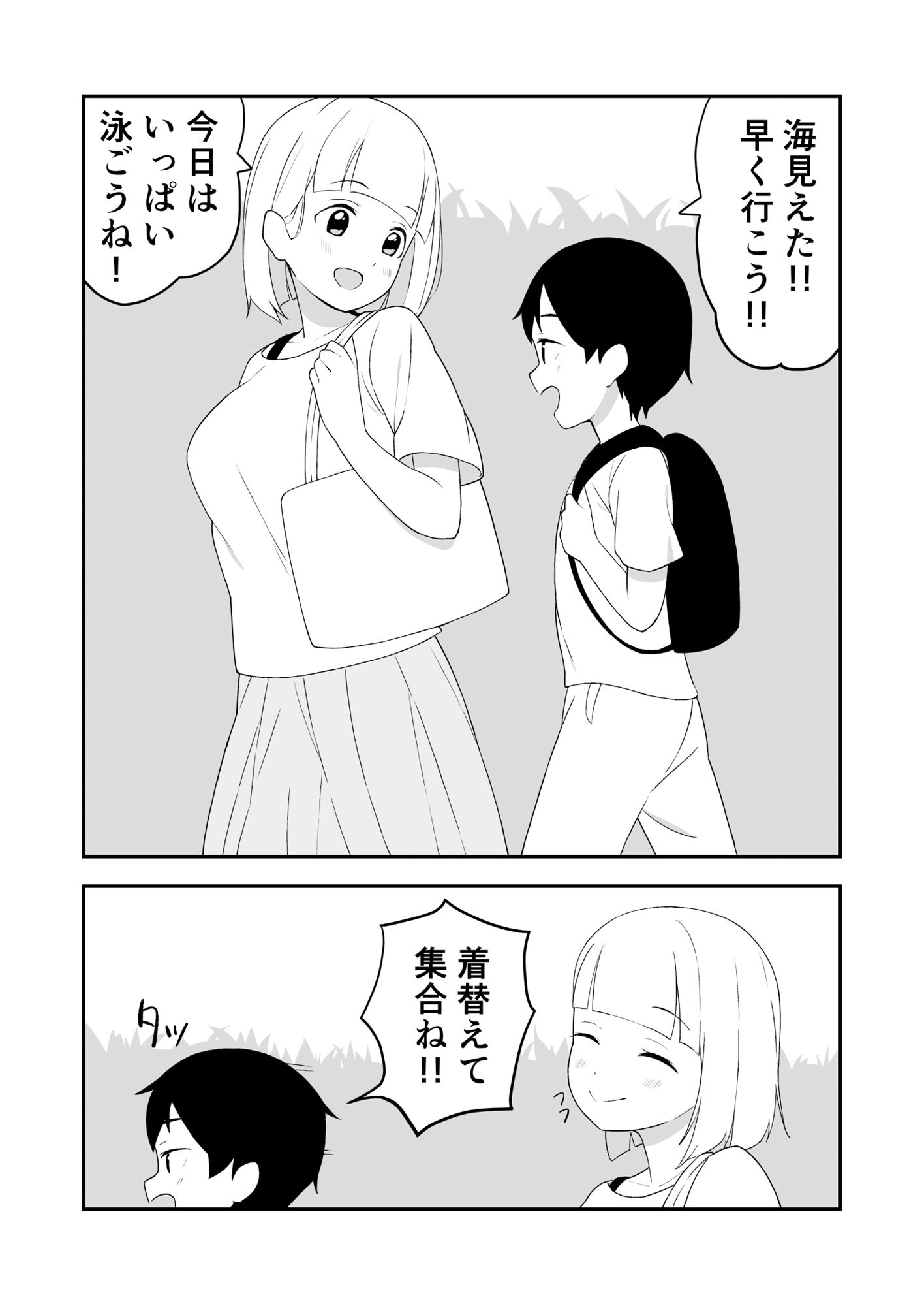 サンプル画像1:海に行ったけど泳がないでエッチする話(afnroller) [d_239276]