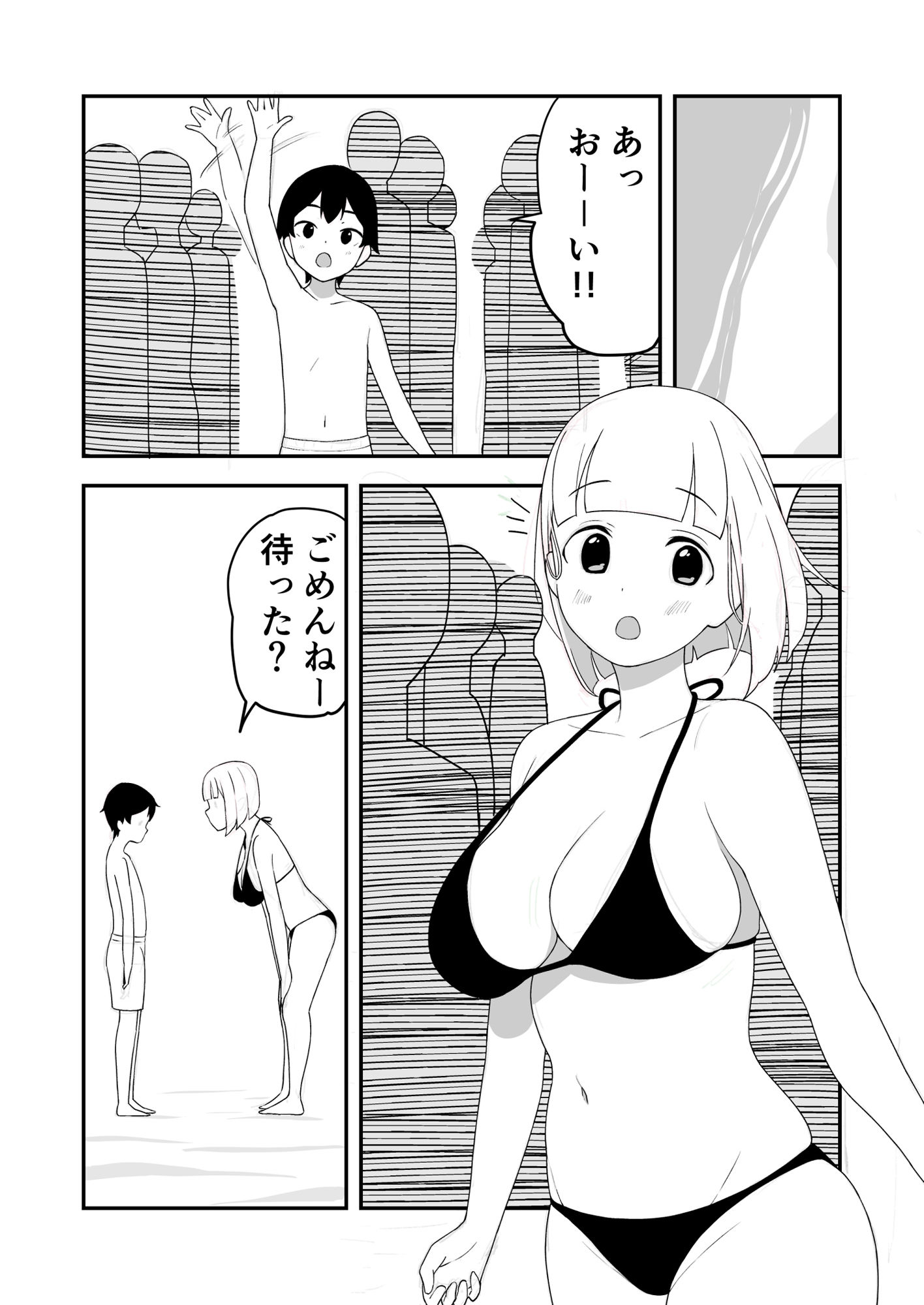 海に行ったけど泳がないでエッチする話