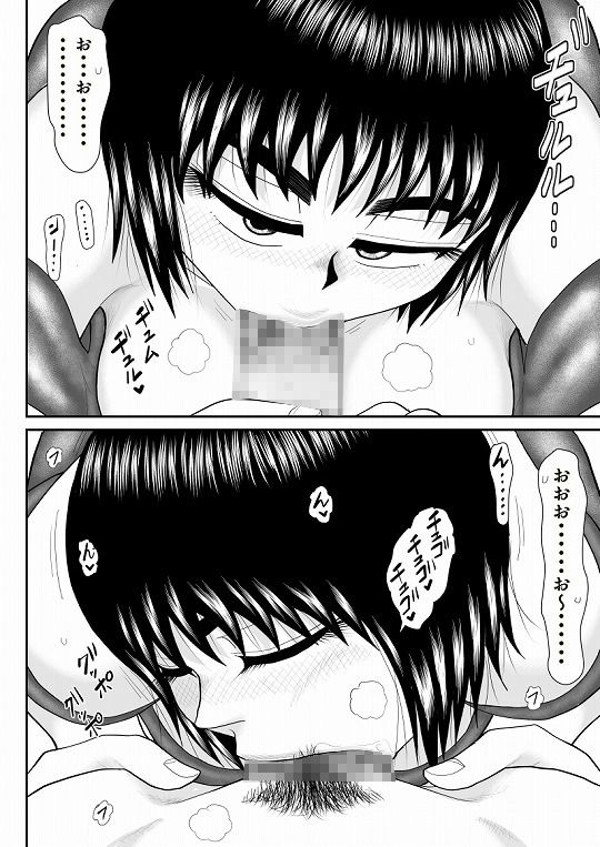 サンプル画像3:地味だがエロいやりすぎ先生(FAKE庵) [d_239277]