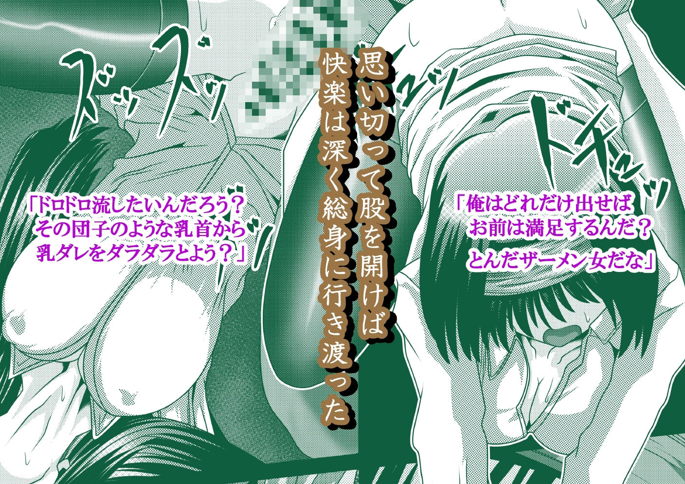 サンプル画像1:待ち合わせ場所は、堕ち合わせ場所。参 -肉体淫泳-(しからずんば堂) [d_239284]