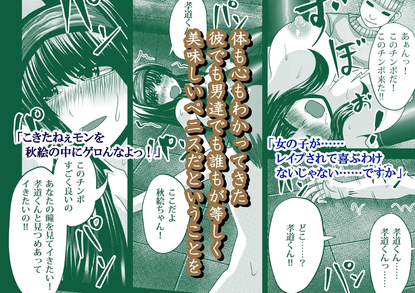 サンプル画像2:待ち合わせ場所は、堕ち合わせ場所。参 -肉体淫泳-(しからずんば堂) [d_239284]