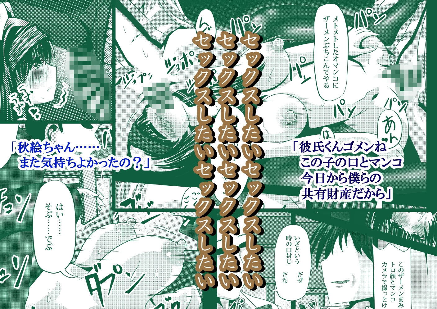 サンプル画像3:待ち合わせ場所は、堕ち合わせ場所。参 -肉体淫泳-(しからずんば堂) [d_239284]