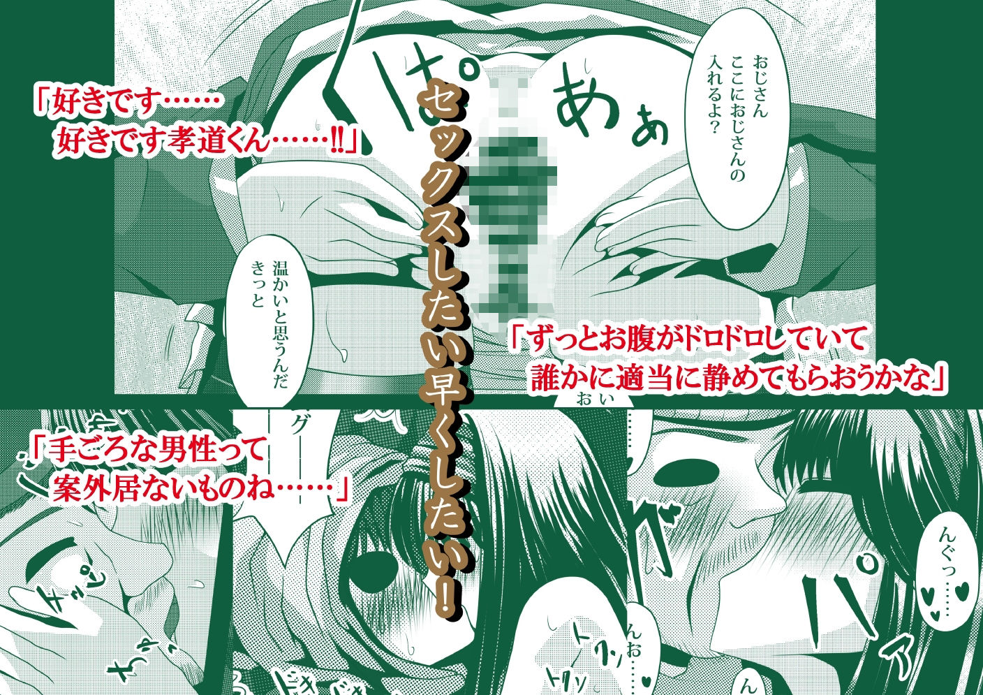 サンプル画像4:待ち合わせ場所は、堕ち合わせ場所。参 -肉体淫泳-(しからずんば堂) [d_239284]