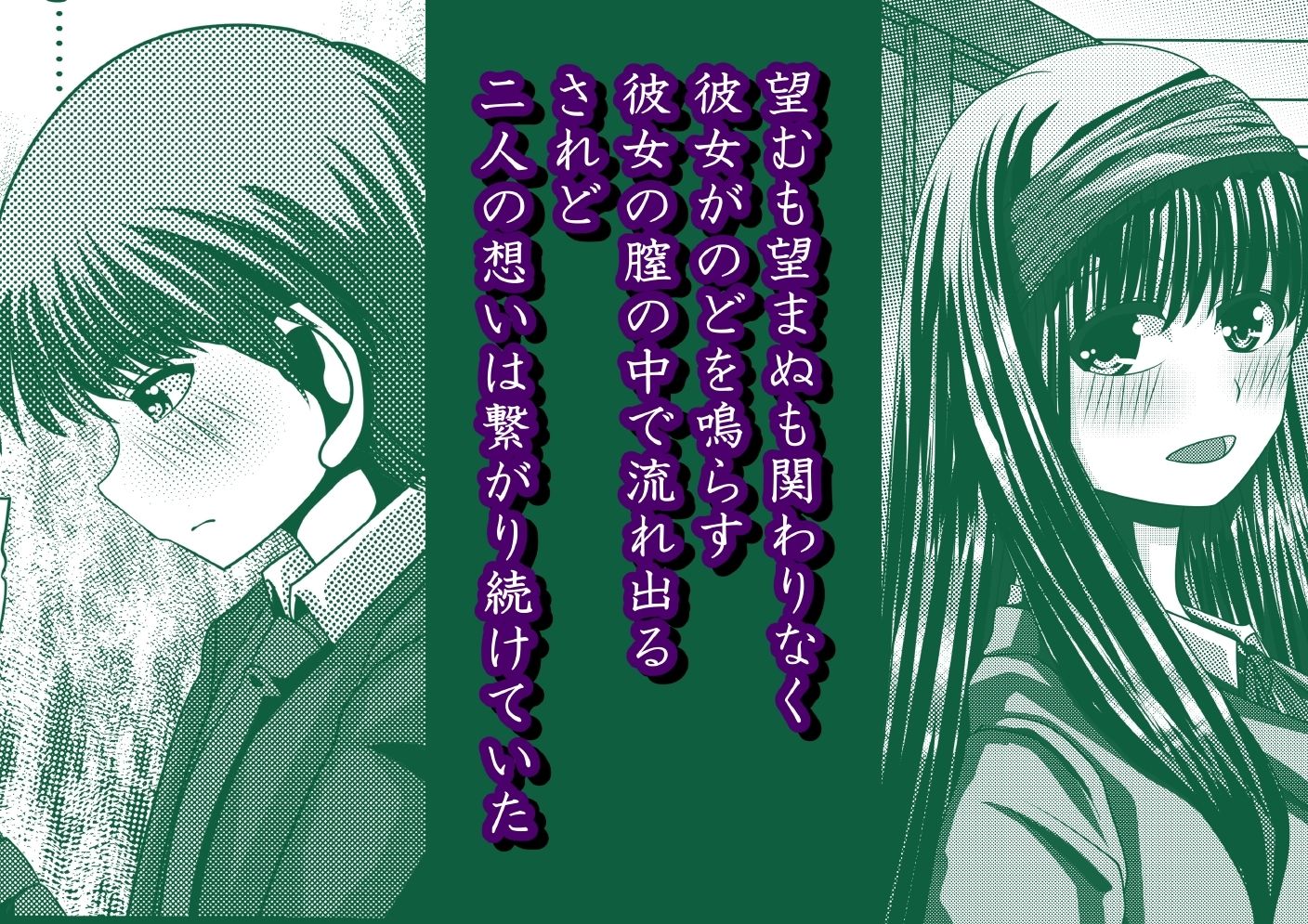 サンプル画像5:待ち合わせ場所は、堕ち合わせ場所。参 -肉体淫泳-(しからずんば堂) [d_239284]