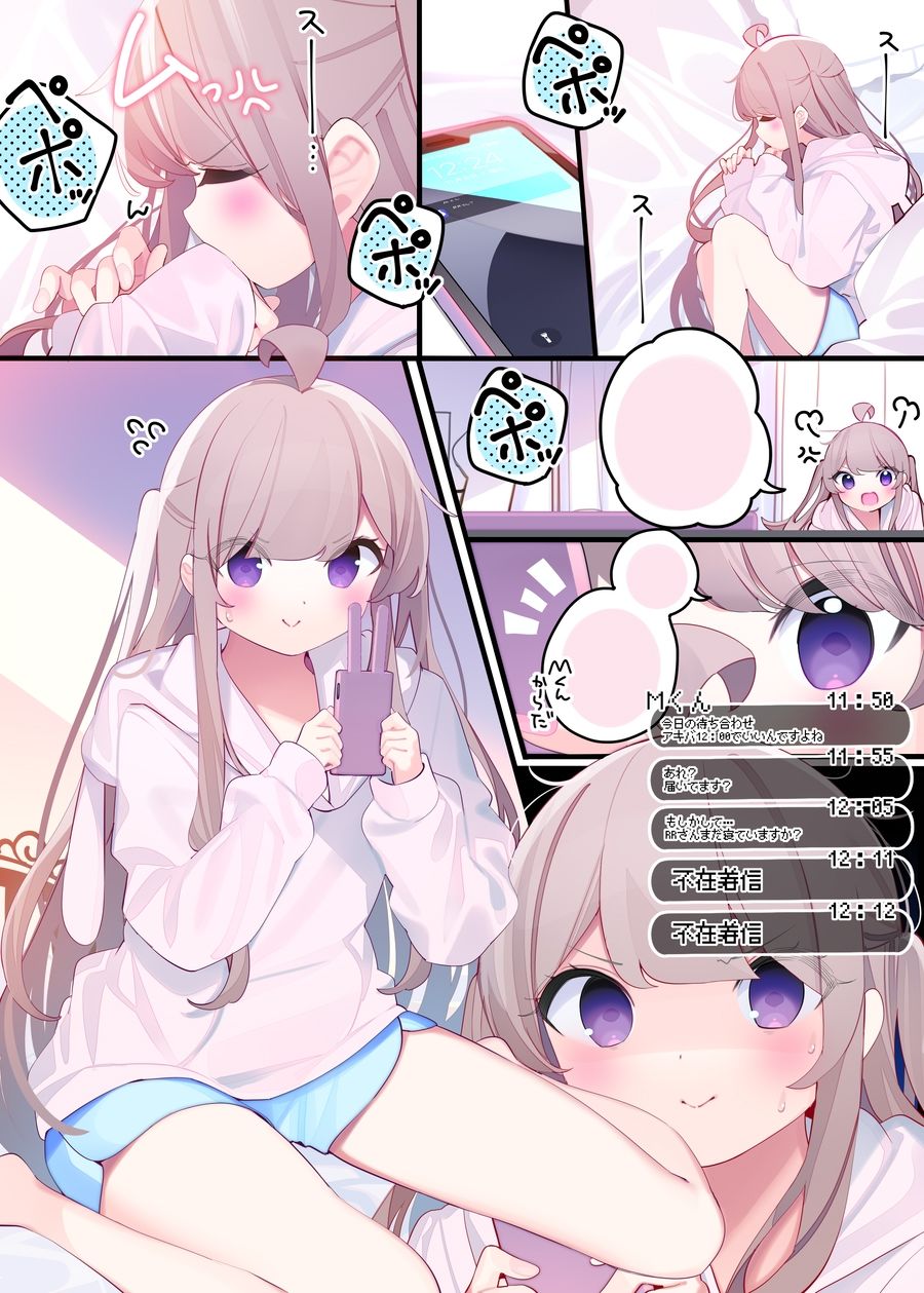 サンプル画像2:FPSの友達と休日遊ぶ話。(ちくわのわっか) [d_239289]