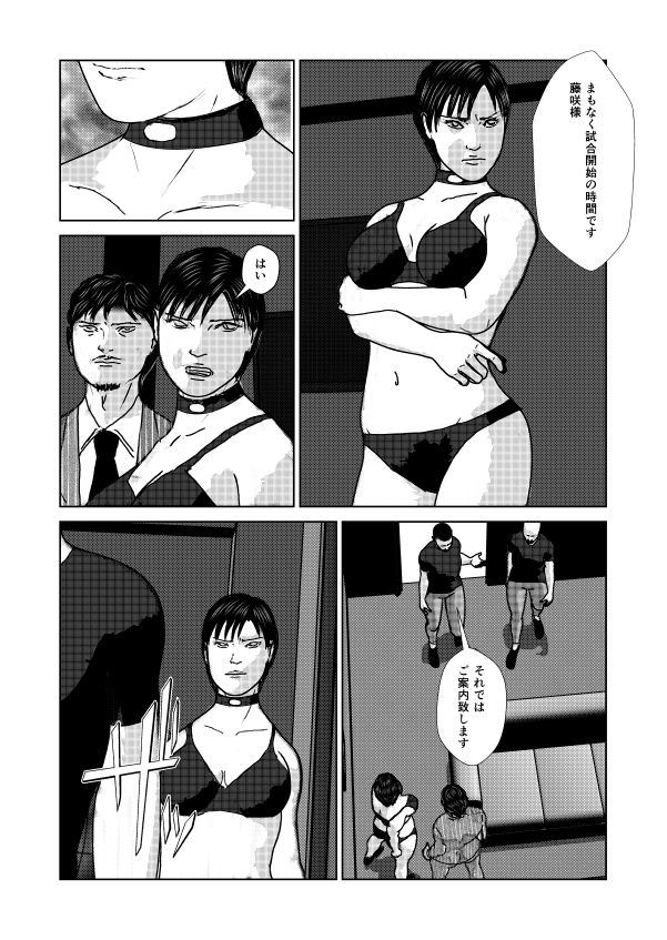 サンプル画像1:奴●闘女2(青井  ノリ) [d_239298]