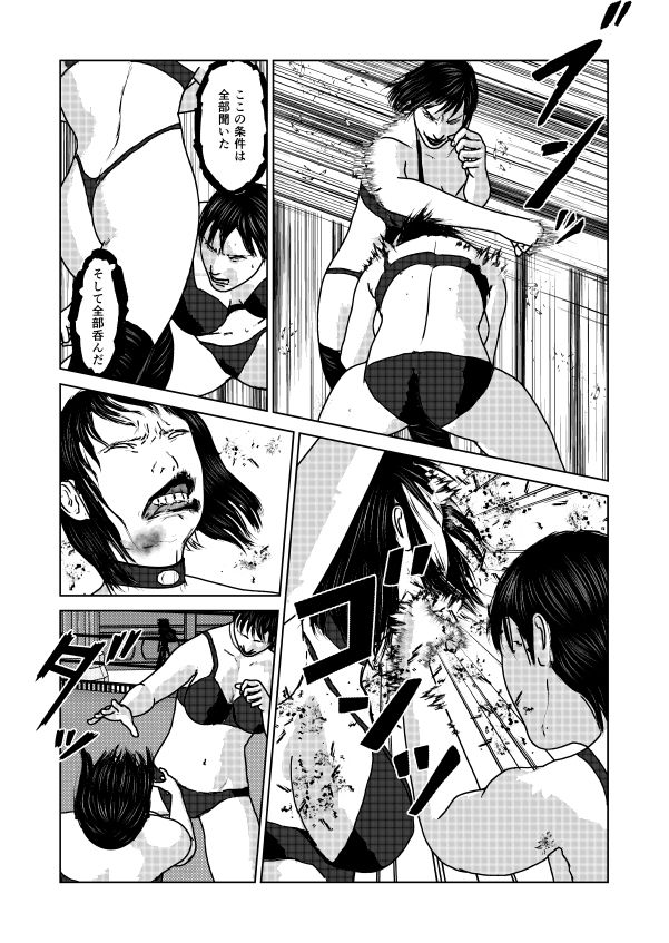 サンプル画像3:奴●闘女2(青井  ノリ) [d_239298]