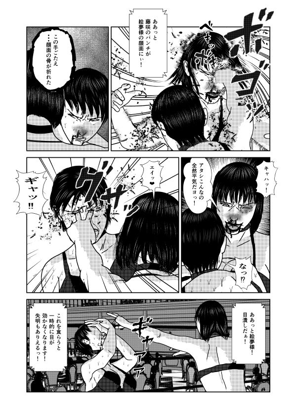 サンプル画像5:奴●闘女2(青井  ノリ) [d_239298]