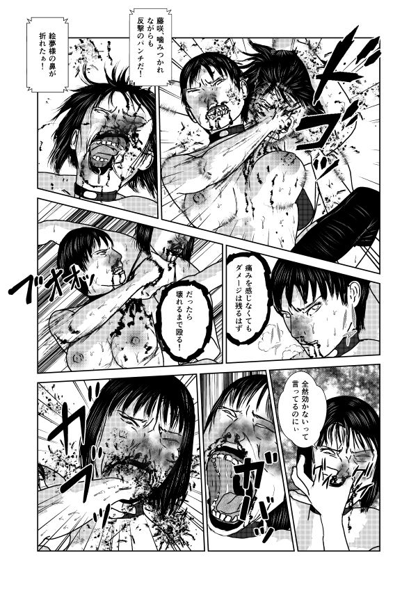 サンプル画像6:奴●闘女2(青井  ノリ) [d_239298]