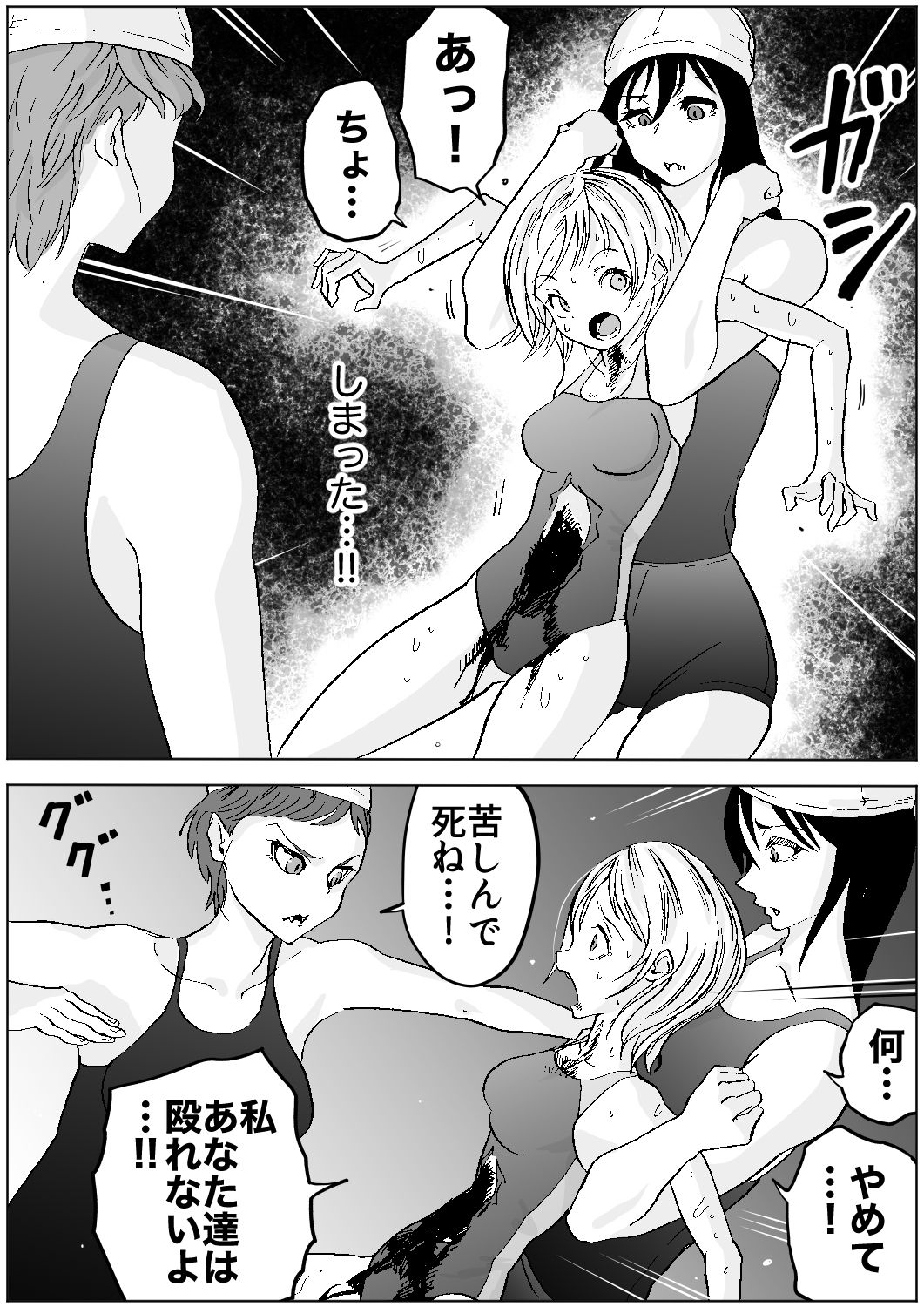 サンプル画像1:スク水戦士リョナ漫画9巻(いちにちアトリエ) [d_239307]