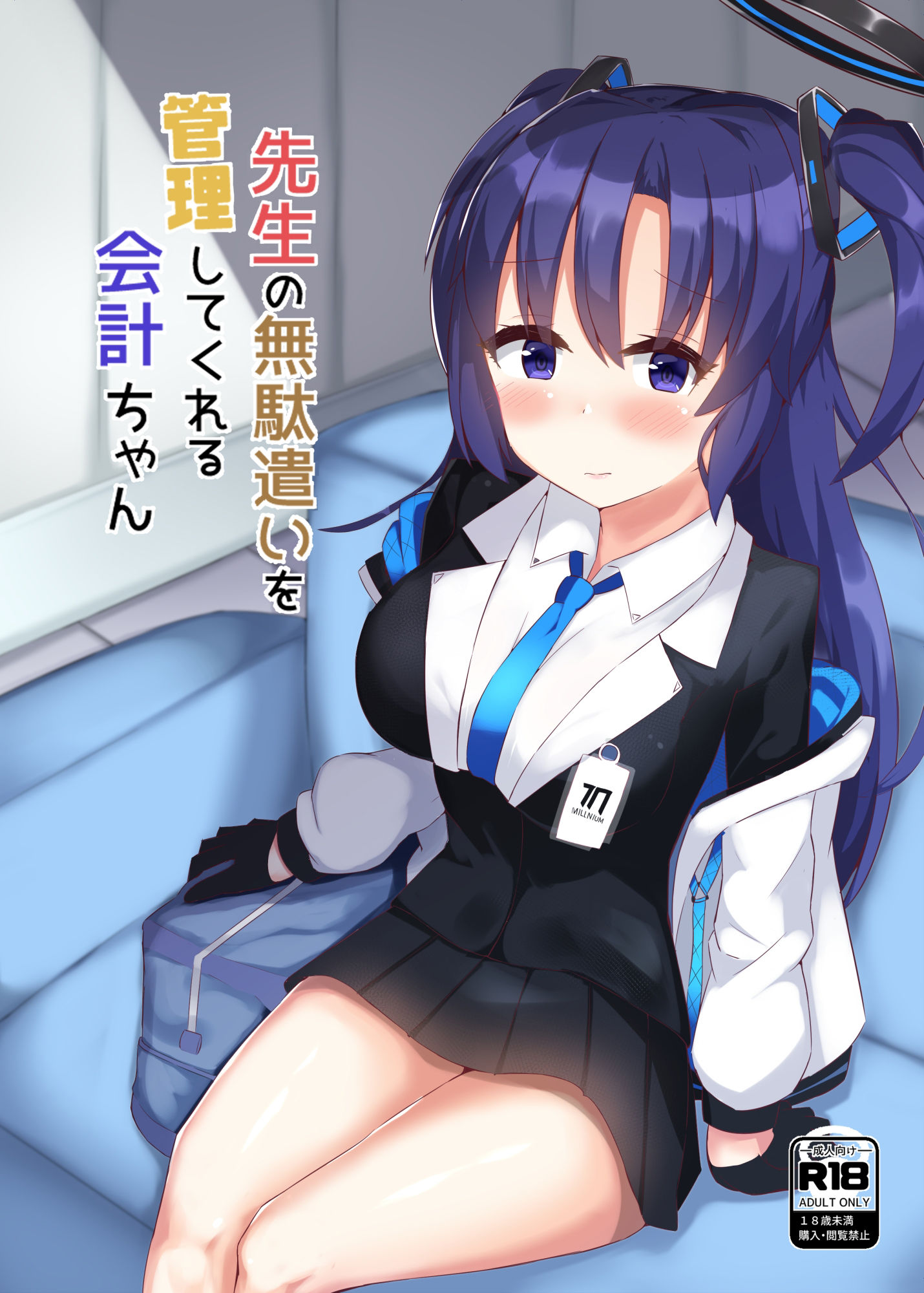 サンプル画像1:先生の無駄遣いを管理してくれる会計ちゃん(ほづみかん) [d_239308]