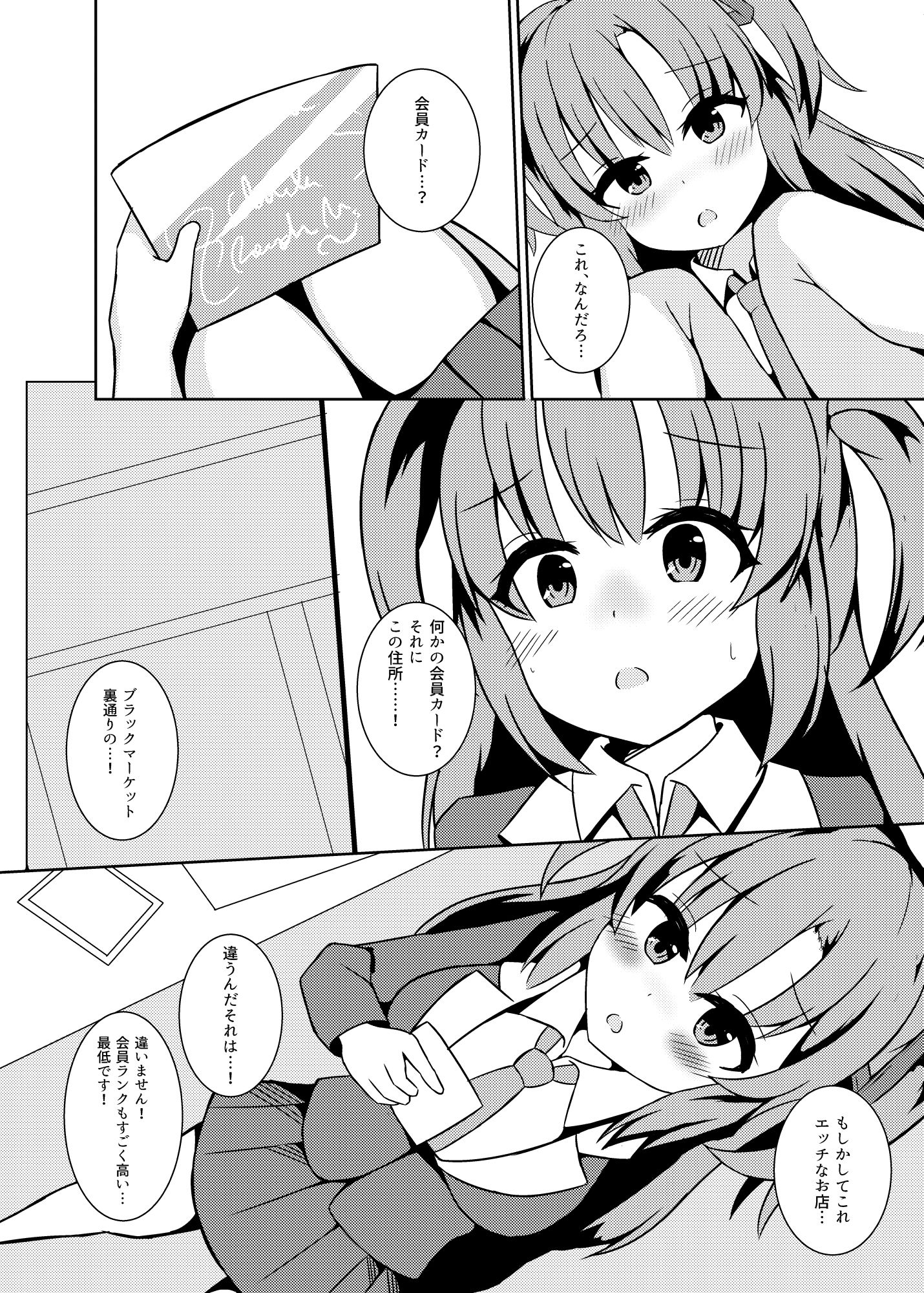 サンプル画像5:先生の無駄遣いを管理してくれる会計ちゃん(ほづみかん) [d_239308]