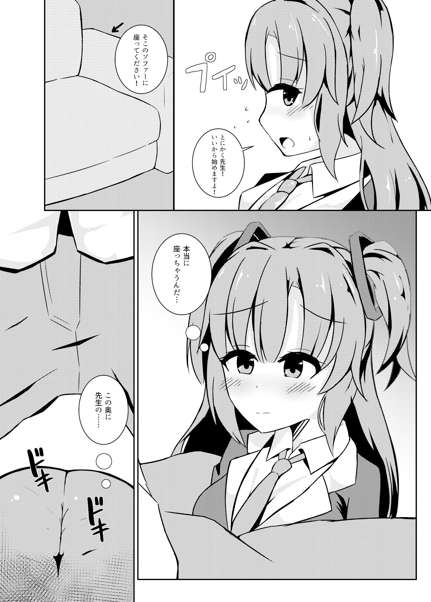先生の無駄遣いを管理してくれる会計ちゃん