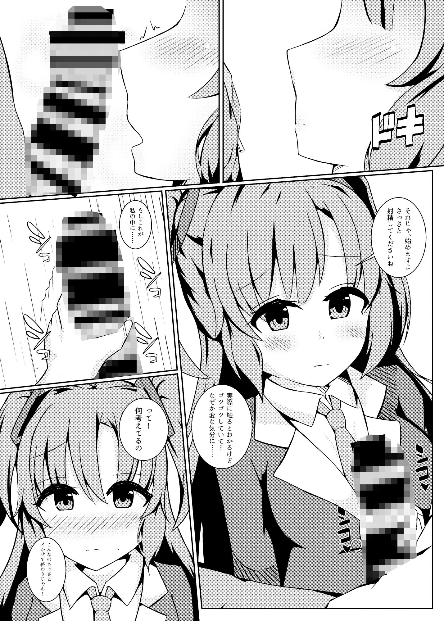 先生の無駄遣いを管理してくれる会計ちゃん
