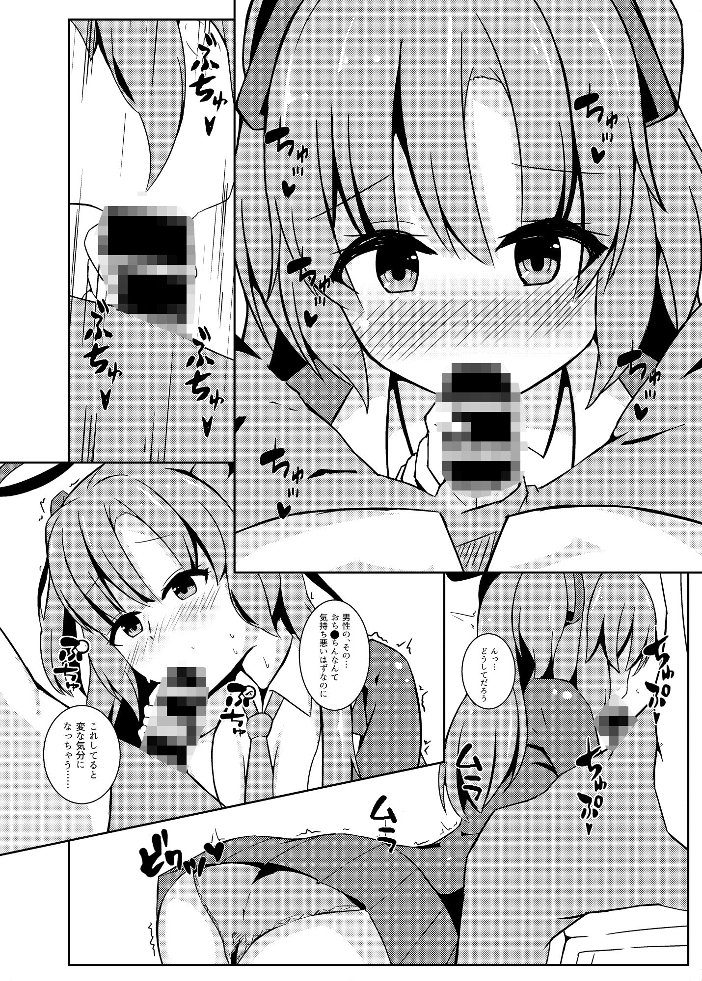 先生の無駄遣いを管理してくれる会計ちゃん