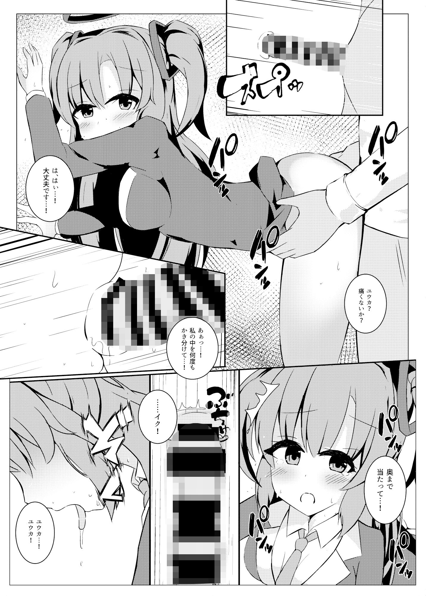 先生の無駄遣いを管理してくれる会計ちゃん