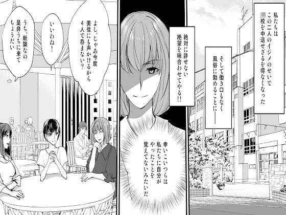 サンプル画像1:＜漫画と朗読セット＞同級生の復讐 悪魔の羞恥地獄(浣腸羞恥劇場) [d_239312]