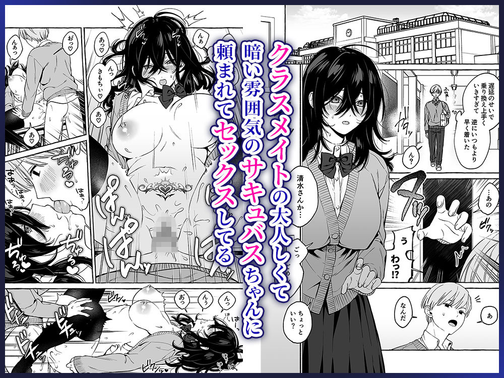 サンプル画像1:クラスメイトのサキュバスちゃんの相手は僕だけじゃなかった話(そぼろ研究所) [d_239320]