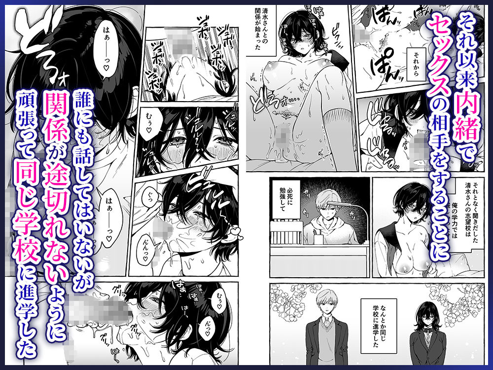 サンプル画像3:クラスメイトのサキュバスちゃんの相手は僕だけじゃなかった話(そぼろ研究所) [d_239320]