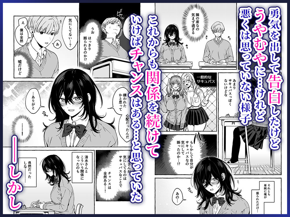 サンプル画像4:クラスメイトのサキュバスちゃんの相手は僕だけじゃなかった話(そぼろ研究所) [d_239320]