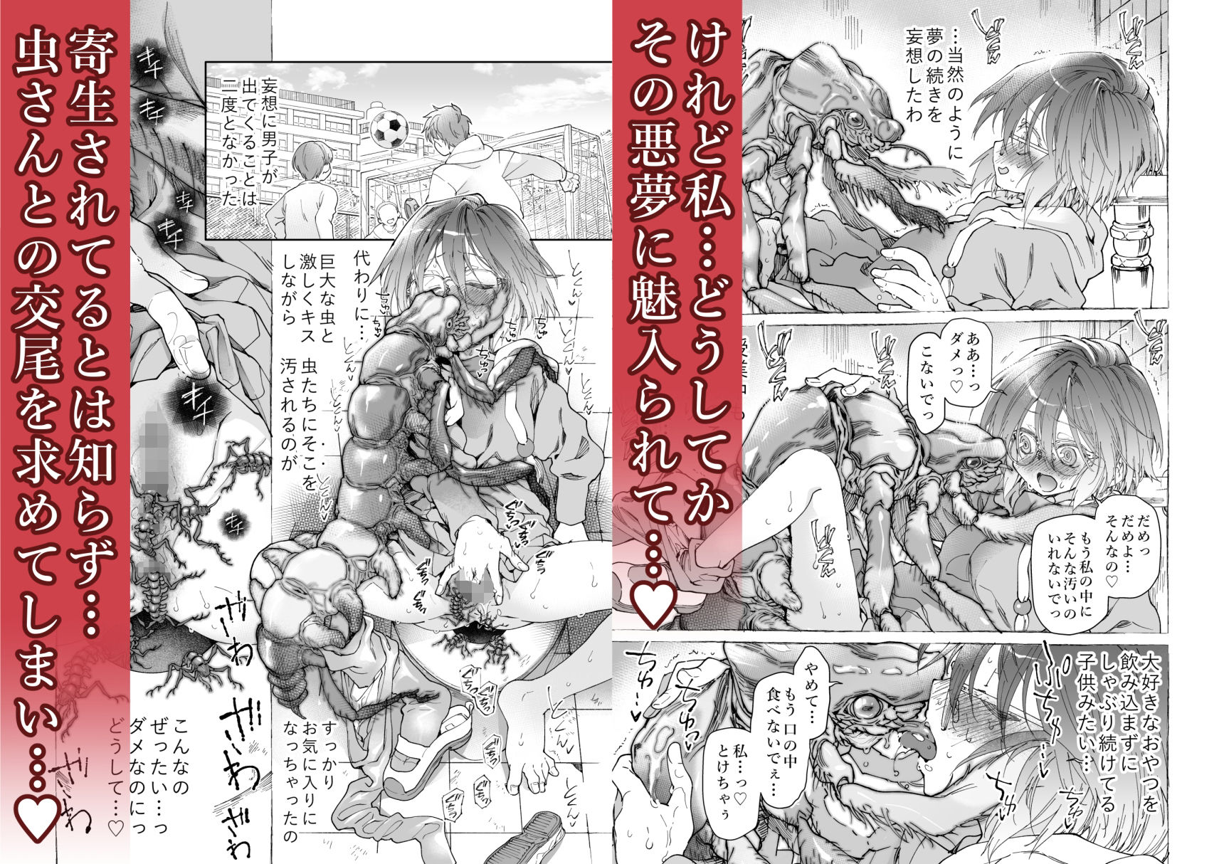 サンプル画像3:ストッキングと寄生虫(カシノ木) [d_239322]