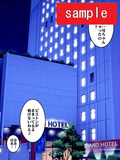 サンプル画像3:出撃ド〇ンジョ様VSゼ〇ダマン編part2(舞狩の屋台) [d_239327]