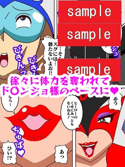 サンプル画像6:出撃ド〇ンジョ様VSゼ〇ダマン編part2(舞狩の屋台) [d_239327]