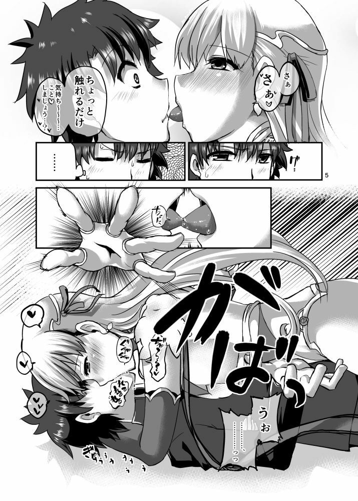 サンプル画像1:愛神の誘惑(Brand New Way) [d_239332]