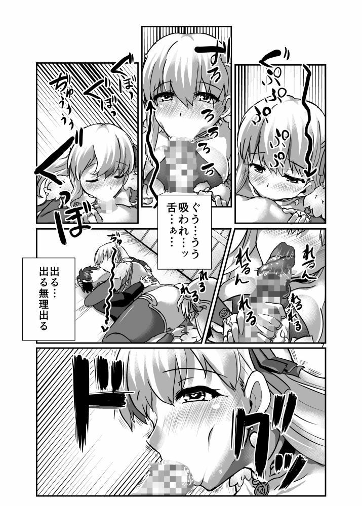 サンプル画像2:愛神の誘惑(Brand New Way) [d_239332]